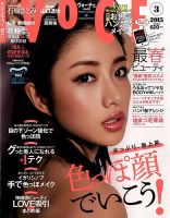 VOCE（ヴォーチェ） 2015年3月号 表紙