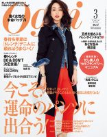 Oggi（オッジ） 2015年3月号 (発売日2015年01月28日)