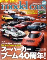 MODEL CARS（モデル・カーズ）のバックナンバー (8ページ目 15件表示