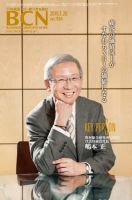 週刊BCN Vol.1564 表紙