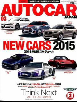 オート カー ジャパン 雑誌