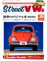 STREET　VWs(ストリートVWs) 2015年5月号 (発売日2015年03月26日) 表紙