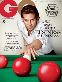GQ JAPAN（ジーキュージャパン） 2015年3月号 (発売日2015年01月24日) 表紙
