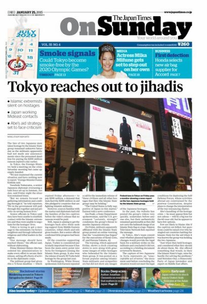 The Japan Times / The New York Times Weekend Edition Vol.55 No. 4 (発売日2015年01月25日) 表紙