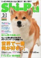 Shi-Ba(シーバ)　 2015年3月号 表紙