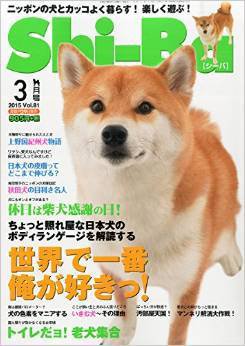 Shi-Ba(シーバ)　 2015年3月号 (発売日2015年01月29日) 表紙