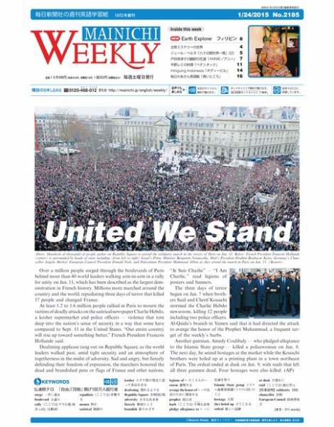 Mainichi Weekly（毎日ウィークリー） 1月24日号 (発売日2015年01月24日) 表紙