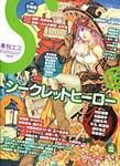 季刊エス 16号 (発売日2006年09月15日) 表紙