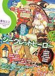 季刊エス 16号 (発売日2006年09月15日) 表紙