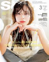 Soup.(スープ) Vol.165 (発売日2015年01月23日) 表紙