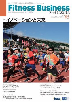 雑誌 定期購読の予約はfujisan 雑誌内検索 美人 がフィットネスビジネス Fitness Business の15年01月25日発売号で見つかりました