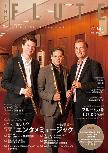 The Flute (ザフルート) 141号 (発売日2015年01月10日) 表紙