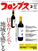 コロンブス 表紙
