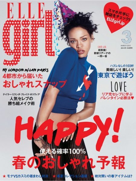 ELLE girl（エルガール） 2015年3月号 (発売日2015年01月23日) 表紙