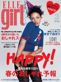 ELLE girl（エルガール） 2015年3月号 (発売日2015年01月23日) | 雑誌