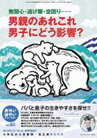 おそい・はやい・ひくい・たかい No.83 (発売日2015年01月25日) 表紙