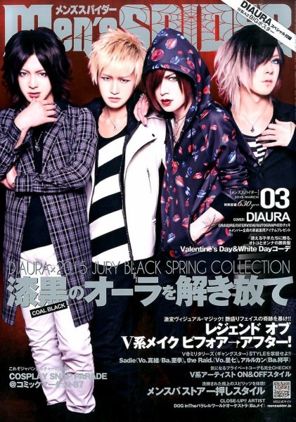 men’s SPIDER (メンズスパイダー) 2015年3月号 (発売日2015年01月24日) 表紙