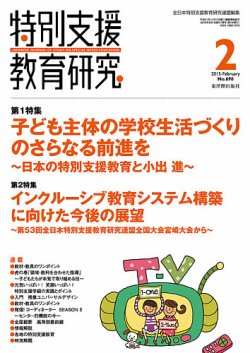 梶田叡一出版社教育評価展望2 第１号