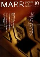 M&A 専門誌 MARR（マール）  2006年10月号 表紙