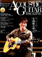 アコースティック・ギター・マガジン 2015年3月号 表紙