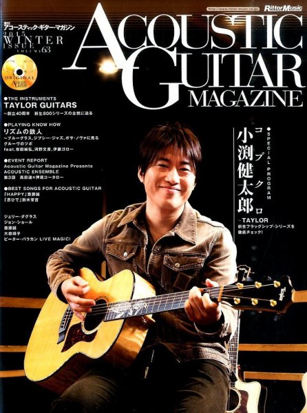 アコースティック・ギター・マガジン 2015年3月号 (発売日2015年01月27日) 表紙