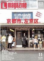 Lmagazine（エルマガジン） 2006年11月号 (発売日2006年09月25日) 表紙