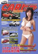 CARトップ（カートップ） 11月号 (発売日2006年09月26日) 表紙