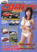 CARトップ（カートップ） 11月号 (発売日2006年09月26日) 表紙