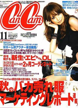 CanCam（キャンキャン） 11月号 (発売日2006年09月21日) 表紙