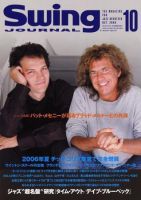 スイングジャーナル（Swing Journal）のバックナンバー (2ページ目 30件表示) | 雑誌/定期購読の予約はFujisan