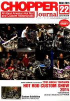 CHOPPER JOURNAL（チョッパージャーナル） 2015年3月号 表紙