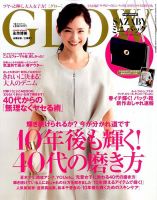 GLOW（グロー） 2015年3月号 表紙