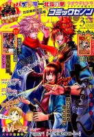 月刊コミックゼノン 2015年3月号 表紙