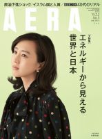 AERA（アエラ） ［ライト版］ 2/2号 (発売日2015年01月26日) 表紙