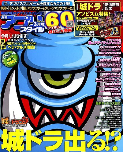 アプリスタイル 15年3月号 発売日15年01月28日 雑誌 定期購読の予約はfujisan