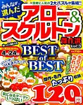 増刊 まちがい絵さがしYOU (ユー) 2015年2月号 (発売日2014年12月25日) 表紙