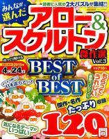 増刊 まちがい絵さがしYOU (ユー) 2015年2月号 (発売日2014年12月25日) 表紙