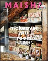 MAISHA（マイシャ） No.19 (発売日2015年01月25日) 表紙