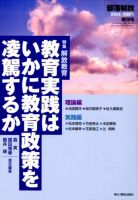 増刊部落解放 2014年10月号 (発売日2014年10月24日) 表紙