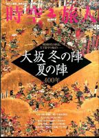 時空旅人 2015年3月号 (発売日2015年01月26日) 表紙