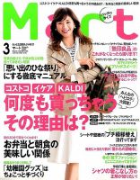 Mart バッグinサイズ 2015年3月号 (発売日2015年01月28日) 表紙
