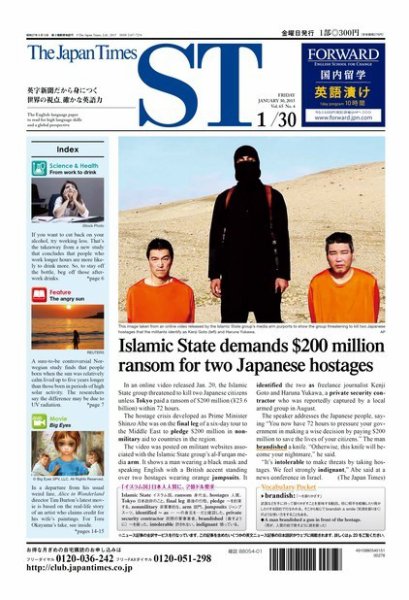 The Japan Times Alpha（ジャパンタイムズアルファ） Vol.65 No.4 (発売日2015年01月30日) 表紙