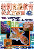 増刊 教室ツーウェイのバックナンバー | 雑誌/定期購読の予約はFujisan