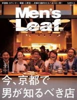 Men’s Leaf 2014年07月25日発売号 表紙
