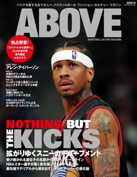 ABOVE MAGAZINE Vol.2 (発売日2014年07月31日) 表紙