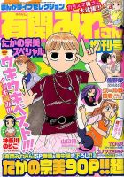 増刊 まんがライフオリジナル 2014年11月号 (発売日2014年09月18日) 表紙