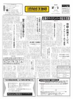 日本情報産業新聞 2274号 (発売日2014年12月01日) 表紙