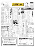 日本情報産業新聞 2276号 (発売日2014年12月15日) 表紙