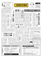 日本情報産業新聞 2280号 (発売日2015年01月26日) 表紙