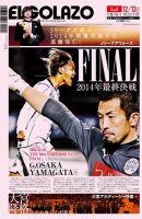 EL GOLAZO（エル・ゴラッソ） 表紙